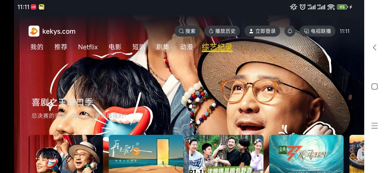 可可影视tv电视版4