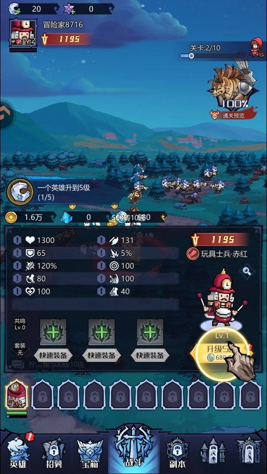 童话奇遇记最新版