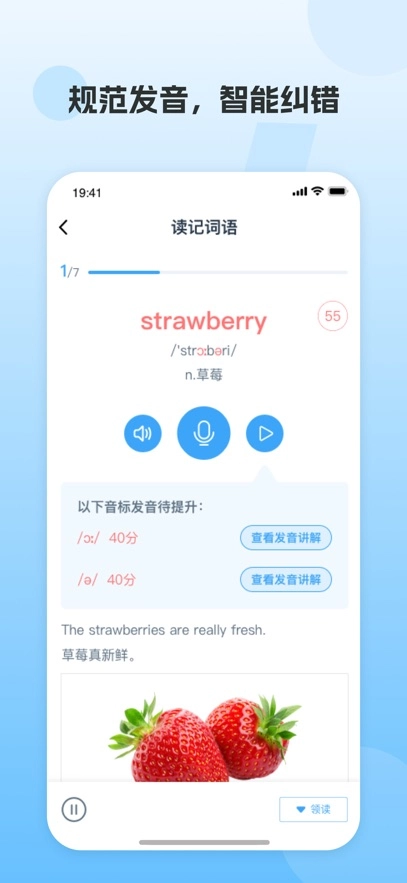 凤凰AI英语最新版图2