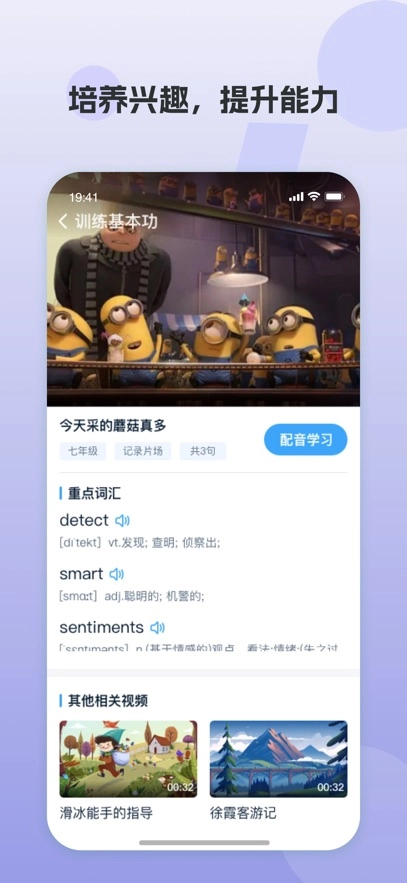 凤凰AI英语最新版图3