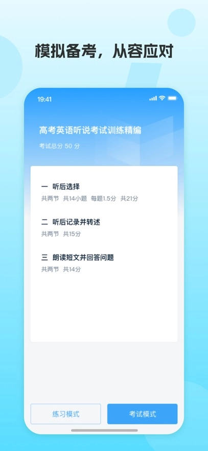凤凰AI英语最新版图1