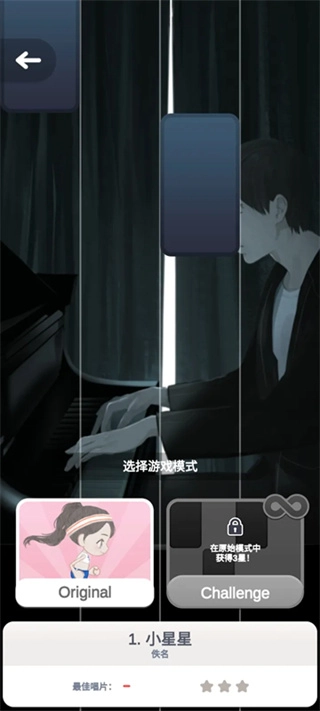 音游方块手机版图2