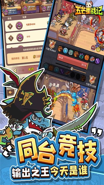 五芒星战记折(2)