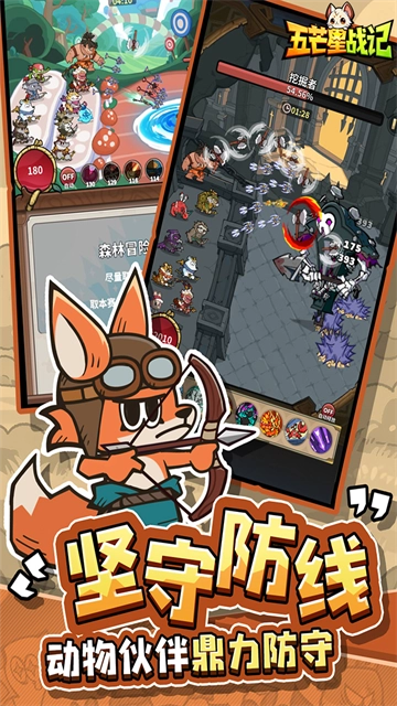 五芒星战记折(4)