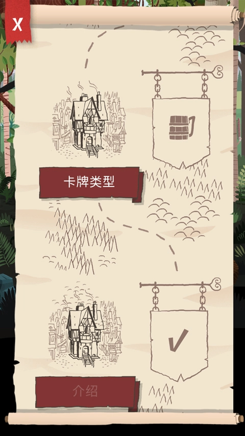 卡牌爬行者2图4