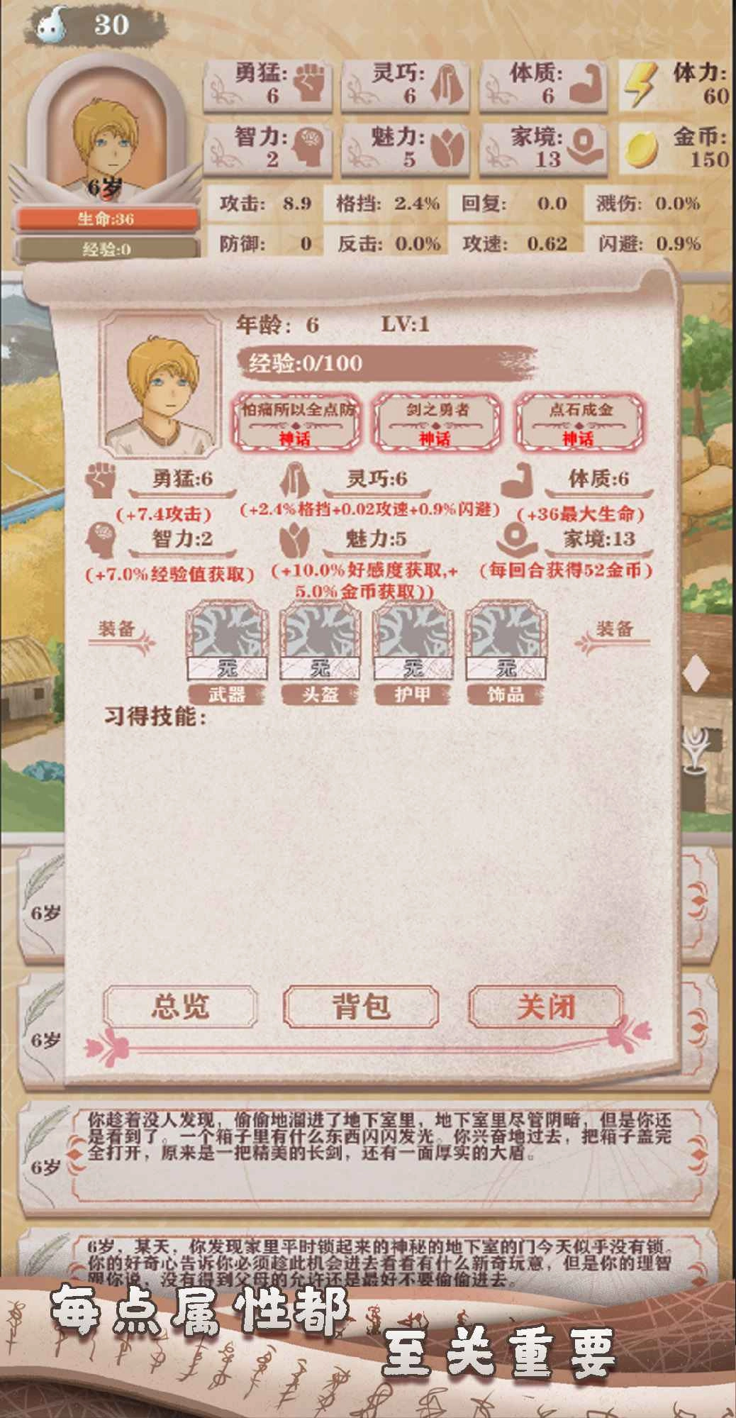 异世界轮回录图3