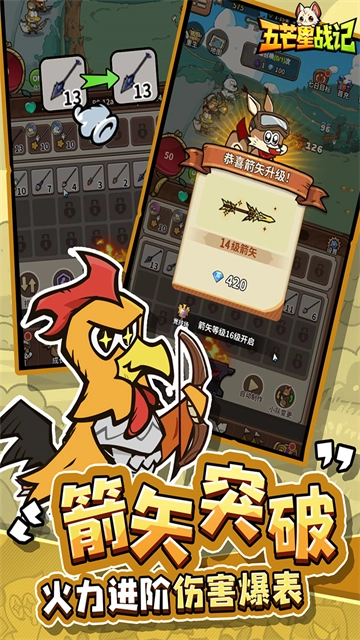 五芒星战记折(3)