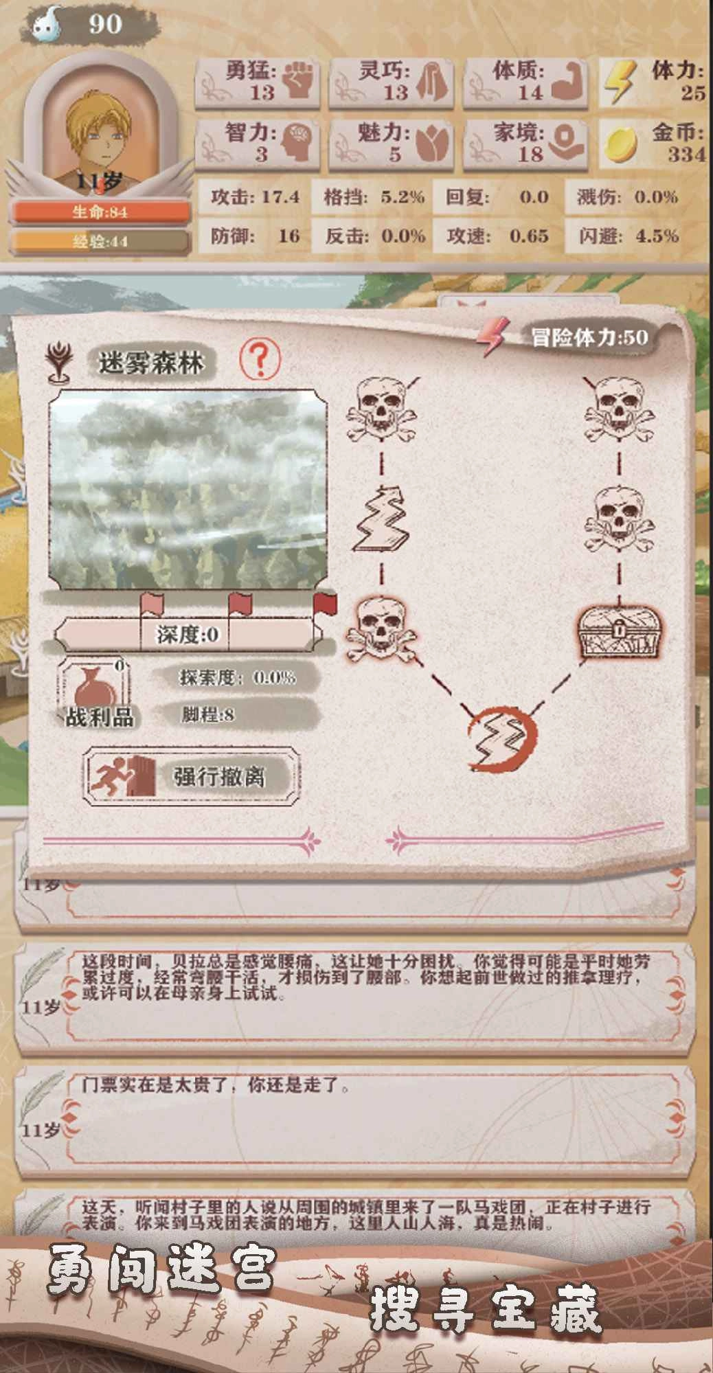 异世界轮回录图5