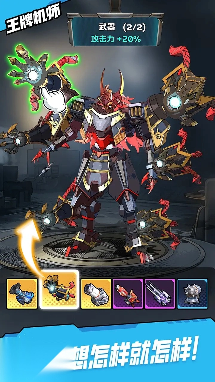 王牌机师截图4