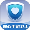 知心手机卫士