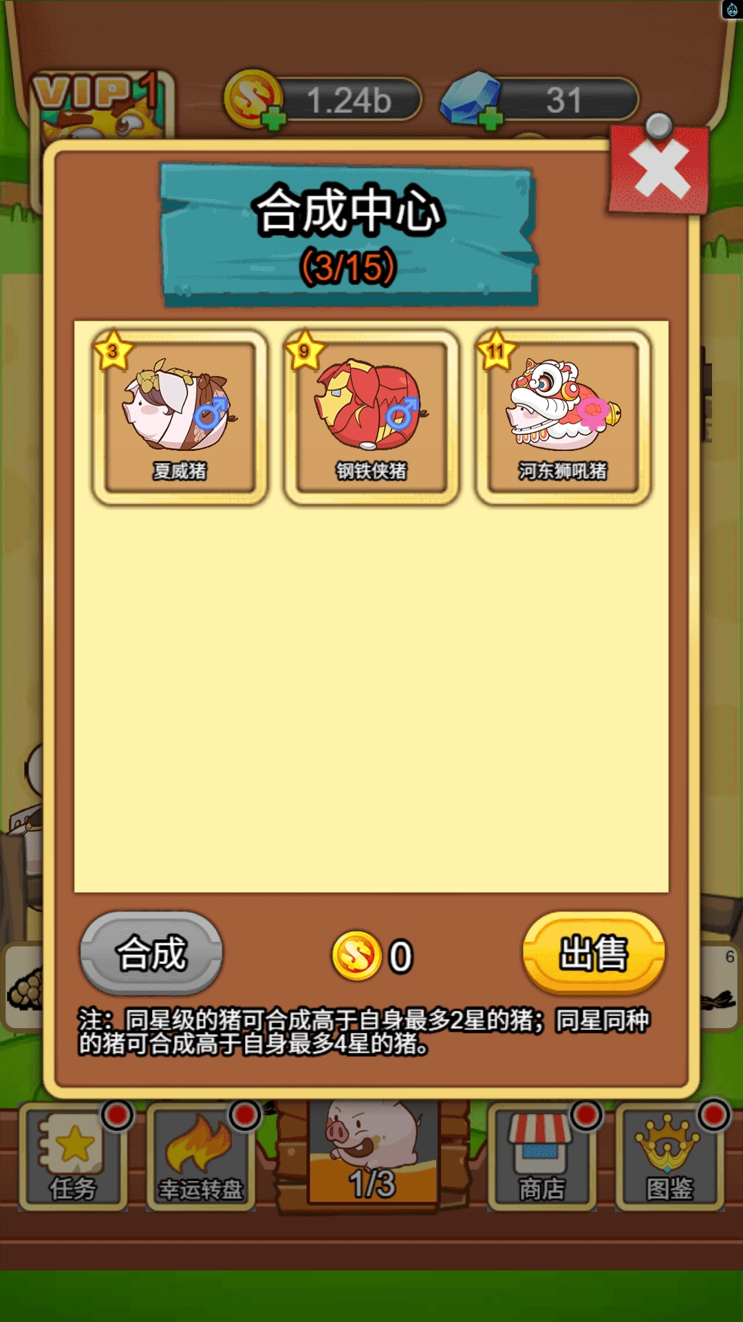 致富养猪农场-图1