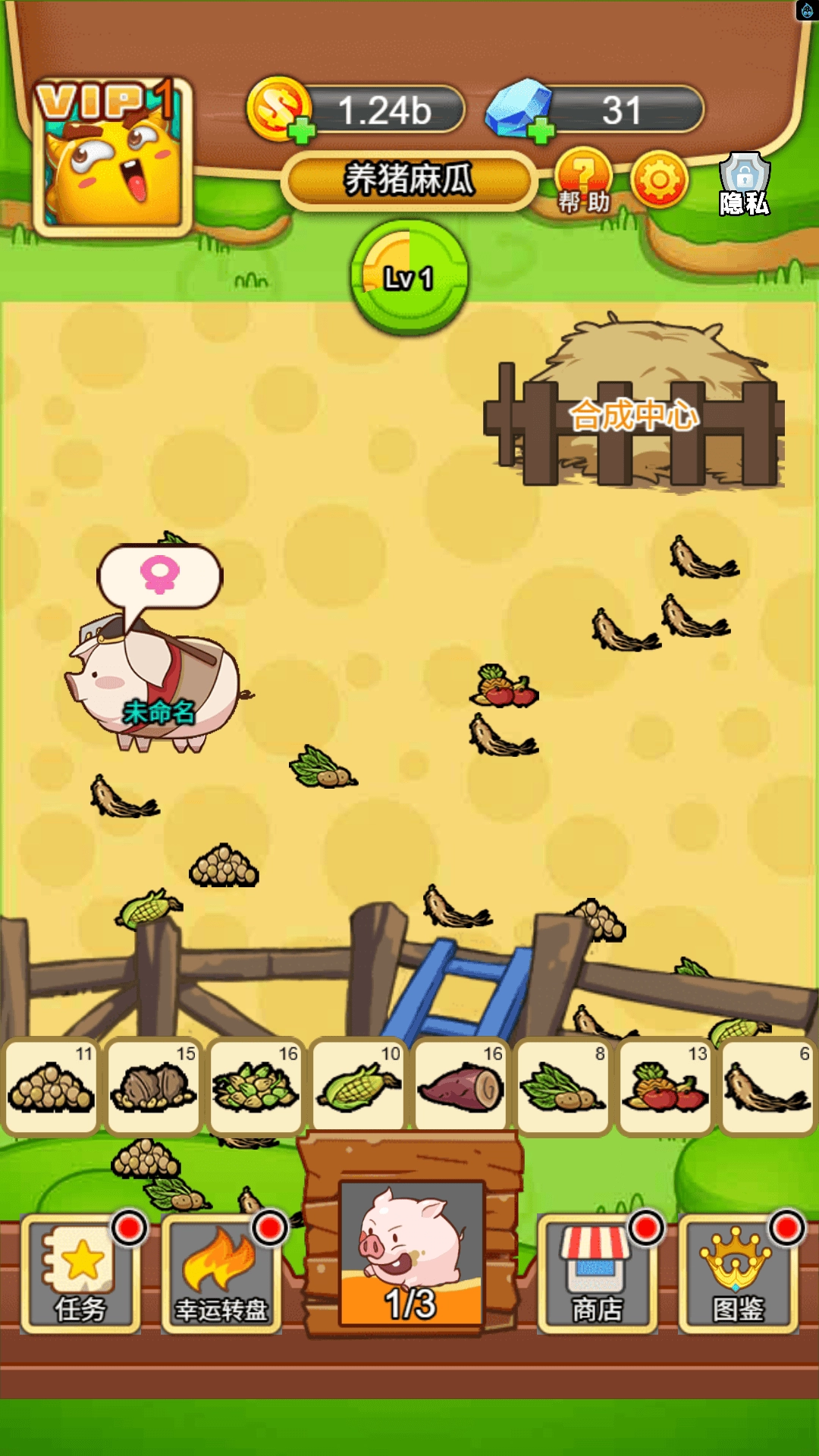 致富养猪农场-图3