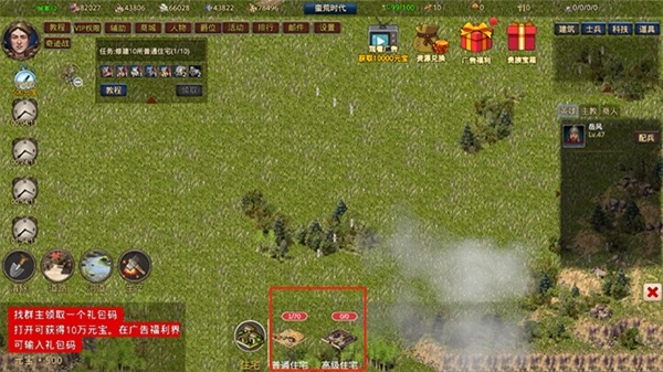 我在古代有座城MOD菜单图2