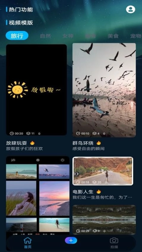 影剪视频剪辑截图1