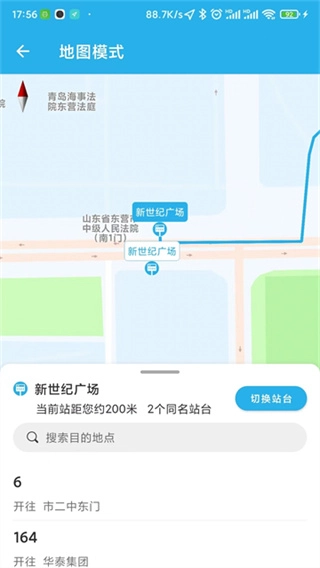 东营智慧公交截图