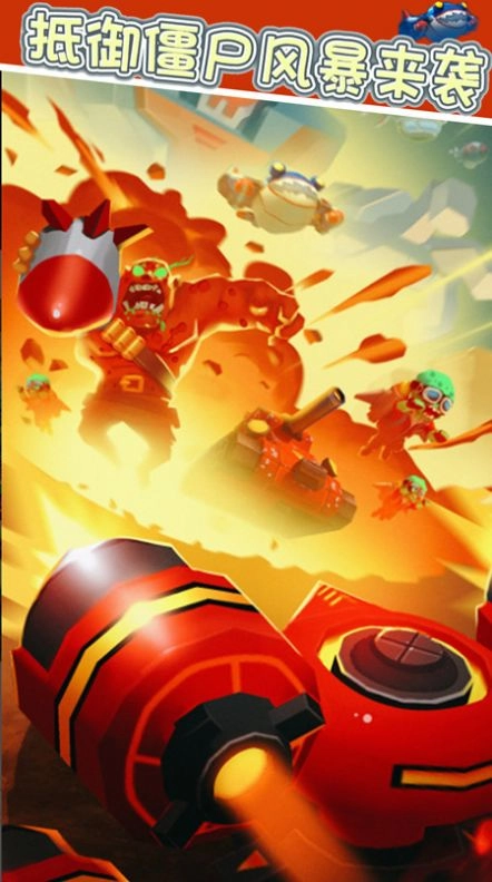 抵御僵尸风暴来袭图3