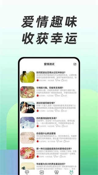 免费心理测试图1