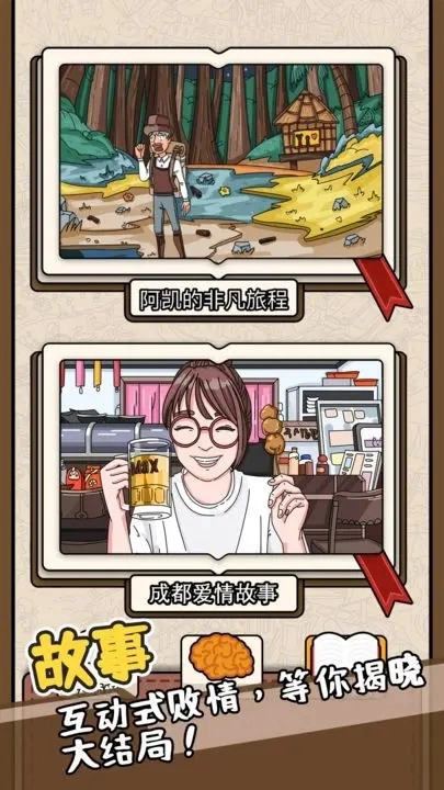 全民找找找游戏(3)