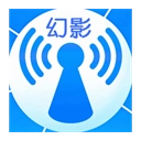 幻影wifi(一秒wifi)纯净版