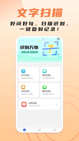 简洁扫描助手安卓版图2