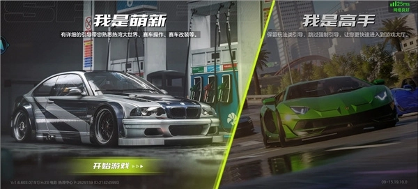 云極品飛車集結(jié)安卓版-截圖4