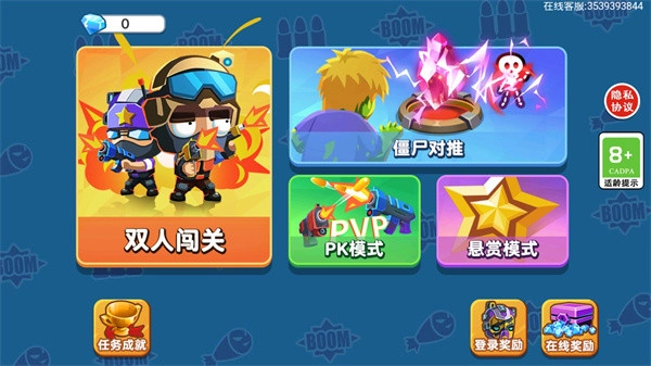 双人大作战2免费(4)