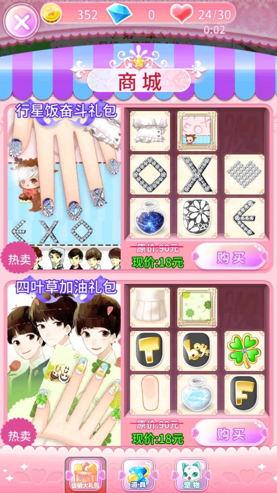 巴啦啦魔法美甲2游戲  安卓版-截圖3