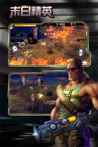 末日精英安卓版-图1