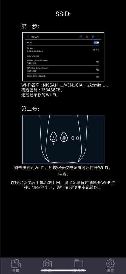 智慧眼记录仪最新版图1