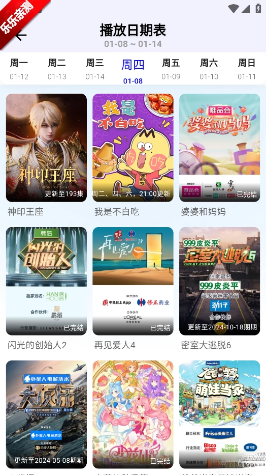 影视大全最新版图4