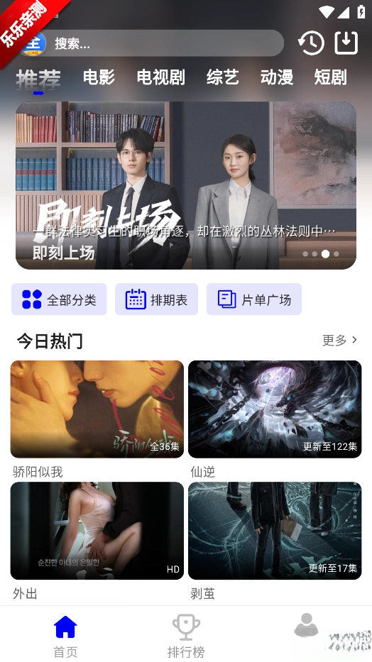 影视大全最新版图2