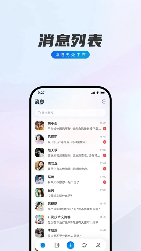 闪话安装最新版图1