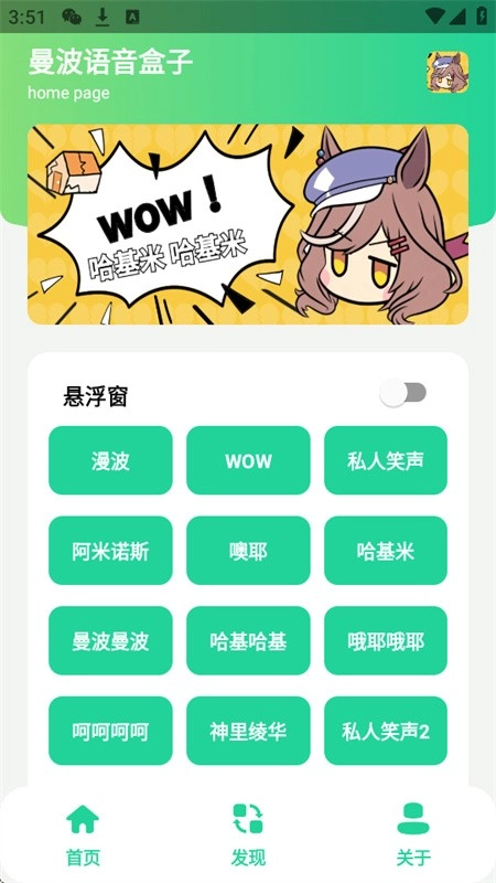 曼波变声器(主播同款)免费图3