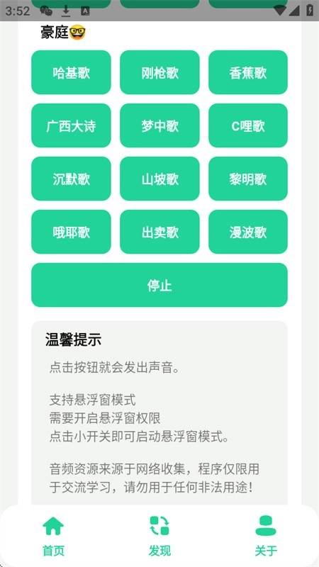 曼波变声器(主播同款)免费图1