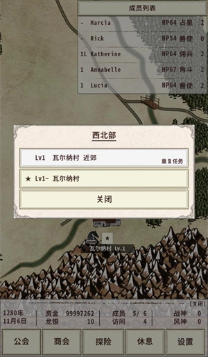 骑士与龙4 Knight & Dragon IV