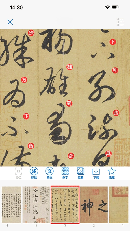 以觀書法免費(fèi)  安卓版截圖2