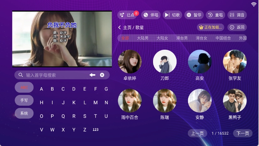 金调KTV手机版图1