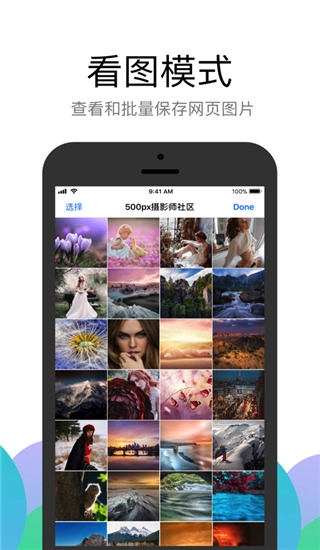 alook瀏覽器舊版-截圖3