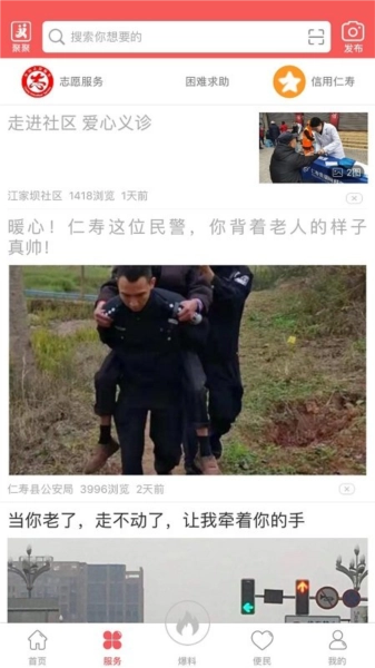 大美仁壽-截圖2