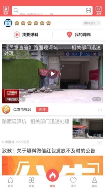 大美仁壽-截圖3