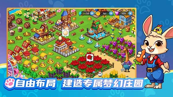 梦幻庄园安卓版图2