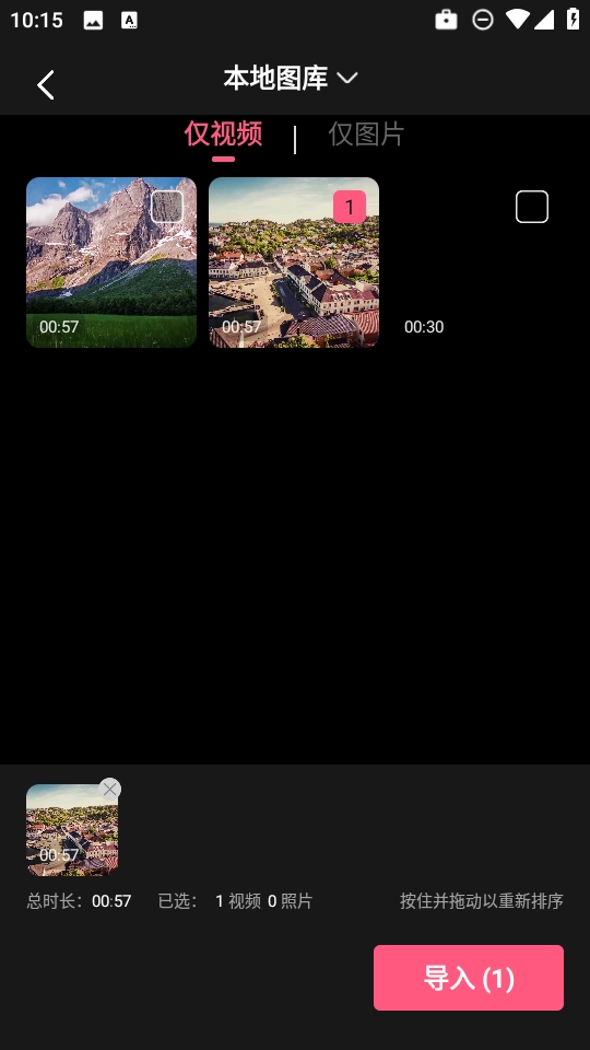 灵通桌面壁纸绿色版图4