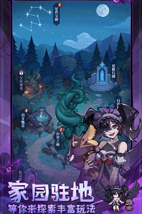 童话奇遇记正版4