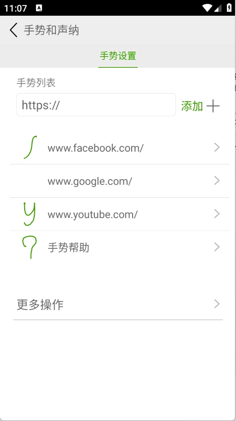 Dolphin浏览器 图2