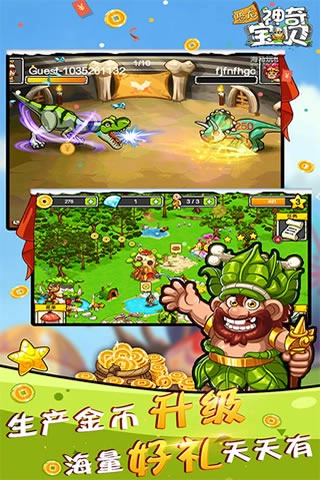 恐龙神奇宝贝手机版图1