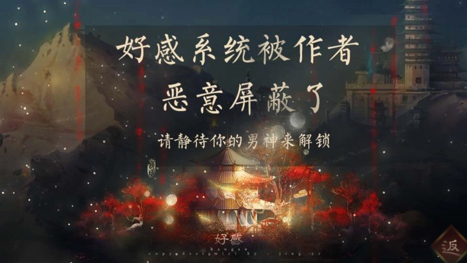 与君修得共枕眠橙光游戏4