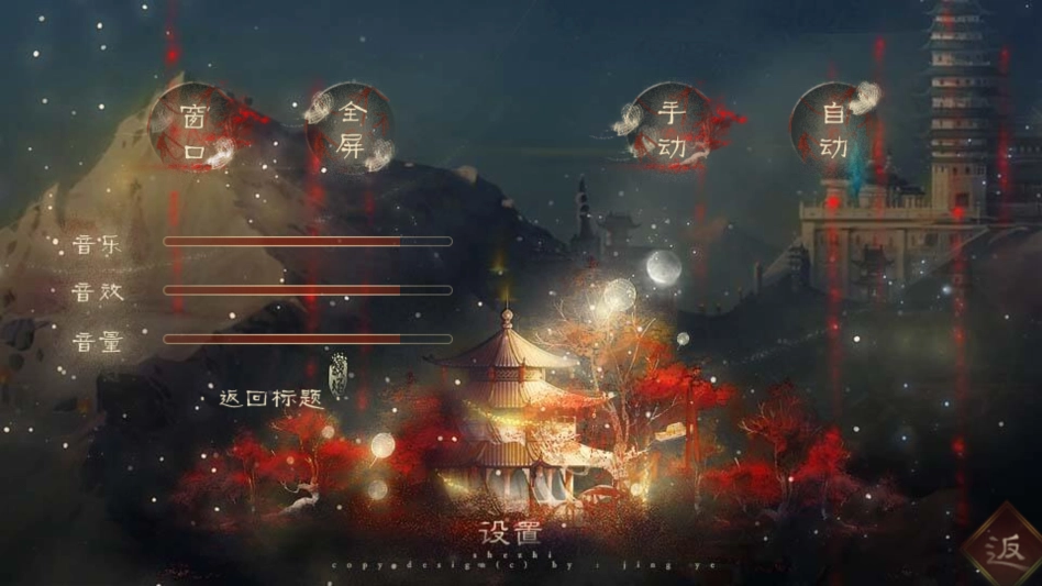 与君修得共枕眠橙光游戏3