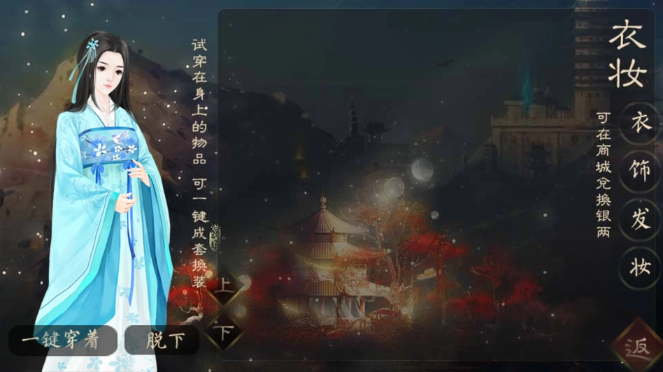 与君修得共枕眠橙光游戏2