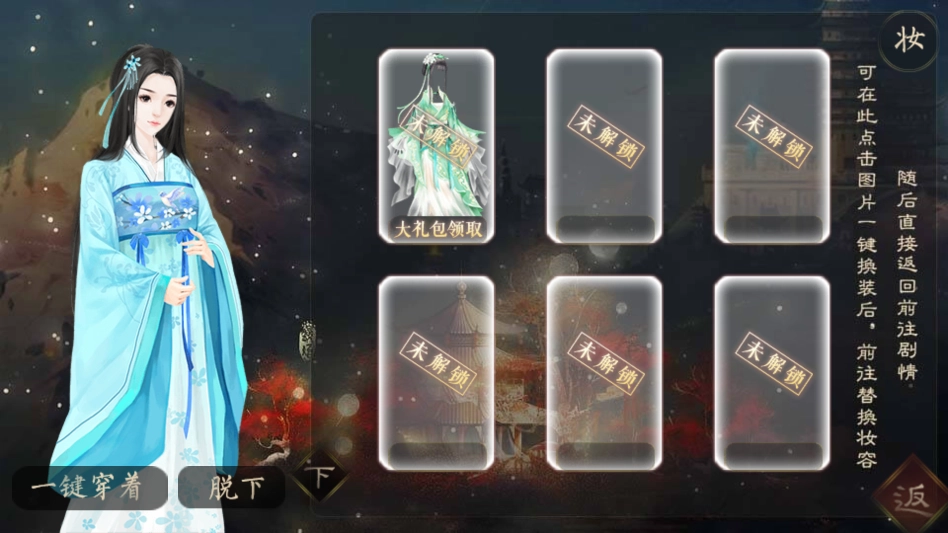 与君修得共枕眠橙光游戏1