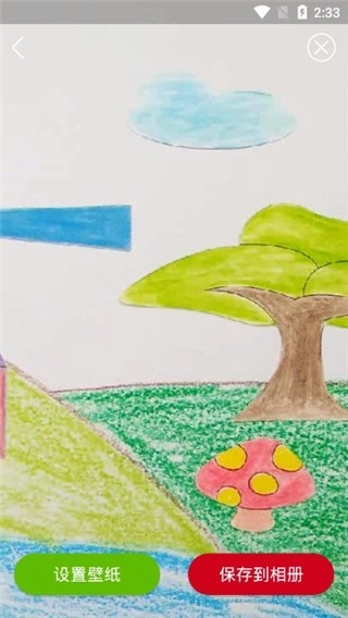 Live动态壁纸最新版(1)